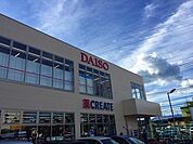 ダイソー鴨宮店(672m)