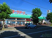 ヨークマート鴨宮店(453m)