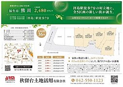 福生市熊川売地 4号区画
