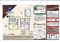 福生市熊川 新築分譲住宅