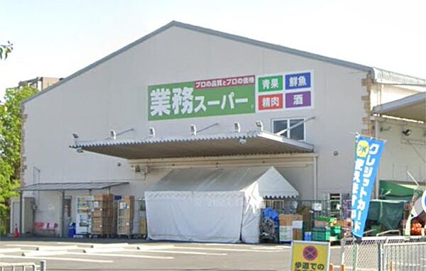 画像17:業務スーパー 堺学園町店（723m）