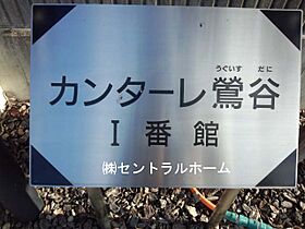 カンターレ鶯谷2番館  ｜ 大阪府堺市中区東山（賃貸アパート1LDK・1階・39.75㎡） その22