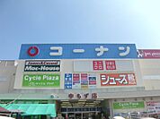 コーナン 中もず店（871m）