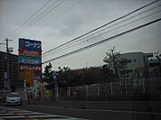 ホームセンターコーナン 堺三国ケ丘店（1732m）