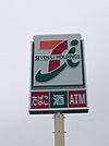 セブンイレブン 堺百舌鳥梅町3丁店（73m）