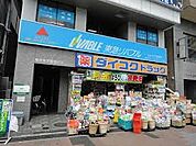 ダイコクドラッグ なかもず駅前店（314m）