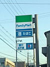 ファミリーマート 白鷺駅前店（348m）