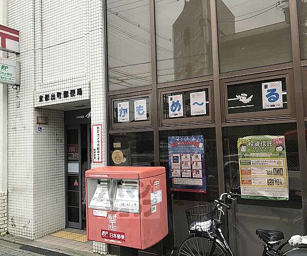 画像14:京都出町郵便局まで87m
