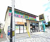 ドラッグひかり 御薗橋店まで1800m