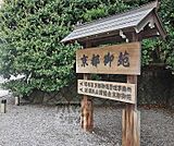 京都御所まで550m