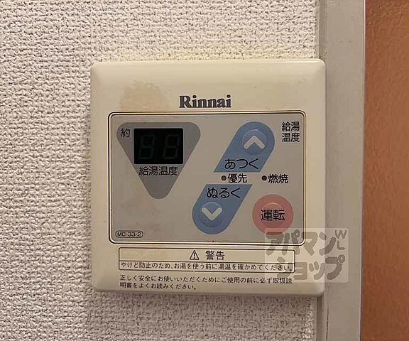 設備