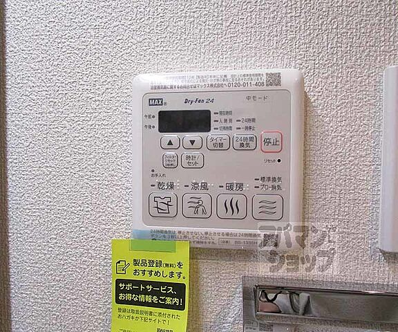 設備
