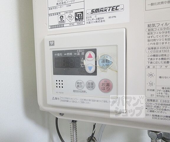 設備