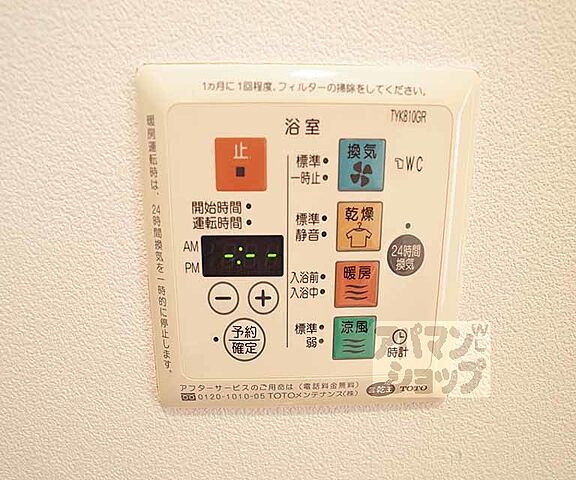 設備