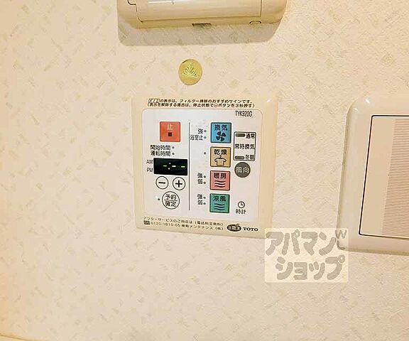 設備