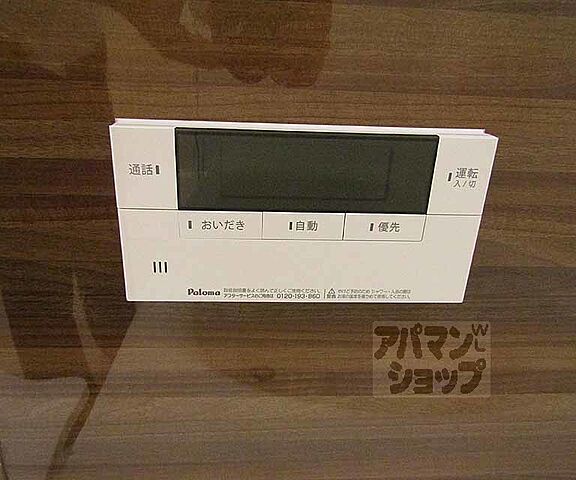 設備