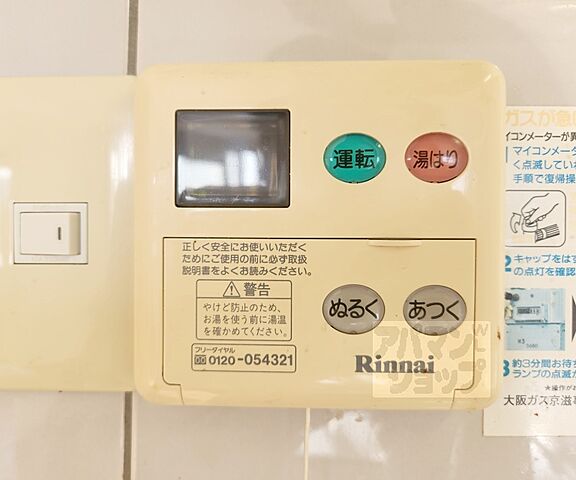 設備
