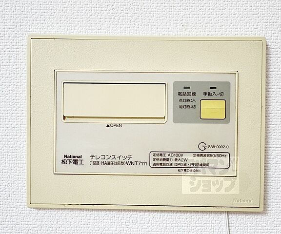 設備