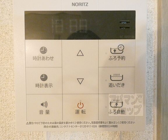 設備