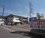 ホームセンターコーナン宝ケ池上高野店まで587m お客様により良い暮らし、心豊かな毎日を送って頂くために、魅力ある商品とサービスの提供に努めます。