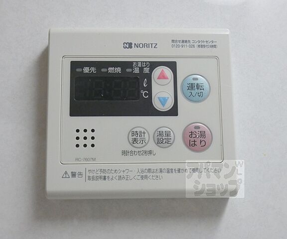 設備