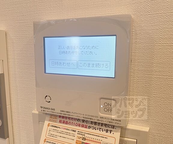 設備