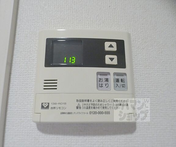 設備