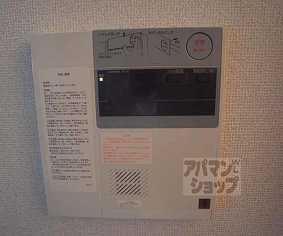 設備