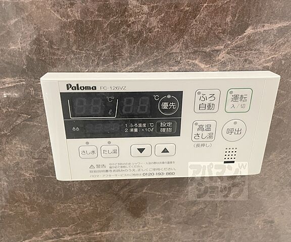 設備