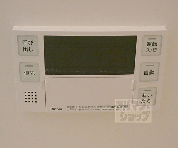 設備