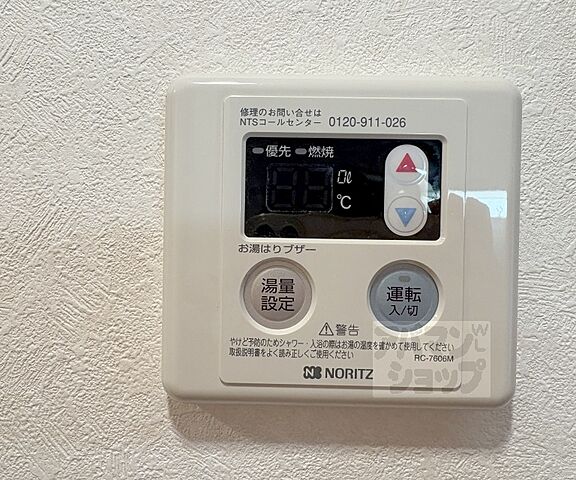 設備