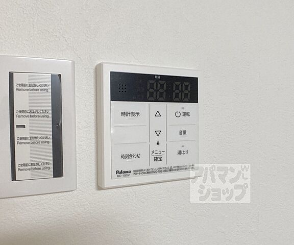 設備