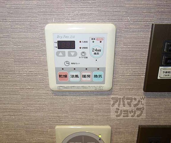 設備