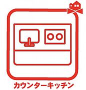 カウンターキッチン 料理をしながら家族とコミュニケーションが図れます。 