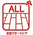 設備：全室フローリング仕様 お手入れしやすいフローリング仕様の床☆