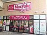 周辺：マックスバリュ エクスプレス勝川駅店（1500m）