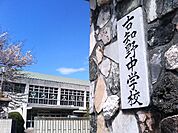 江南市立古知野中学校（1050m）