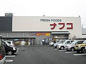 ナフコトミダ 犬山店（2620m）