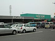 カインズ小牧店（1500m）