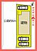 間取り：配置図