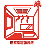 浴室暖房乾燥機 寒い季節には暖房機能で快適な入浴が楽しめる浴室暖房乾燥機付！浴室内干しも可能！ 