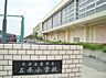 周辺：北名古屋市立五条小学校（650m）