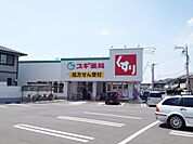 スギ薬局 犬山西店（730m）