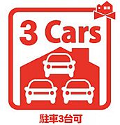 車3台