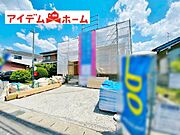 いつでも現地ご案内いたします♪ お気軽にお問合せください！ 