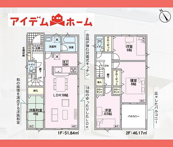間取りを拡大表示