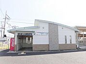 日本ライン今渡駅（230m）