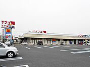 ナフコ不二屋 サンライフ店（973m）