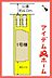 間取り：1号棟　配置図