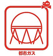 安心の都市ガス◎